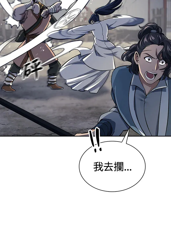 第86话 第32页