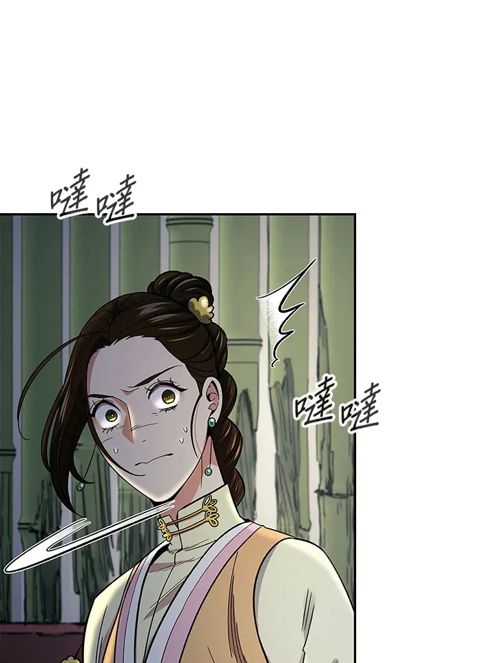 第86话 第44页