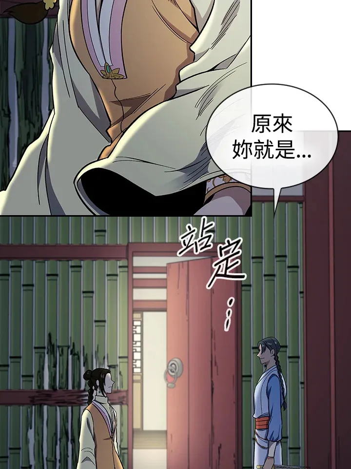 第86话 第45页