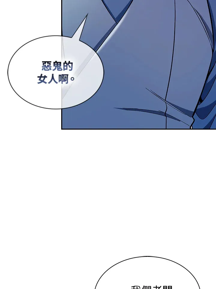 第86话 第47页