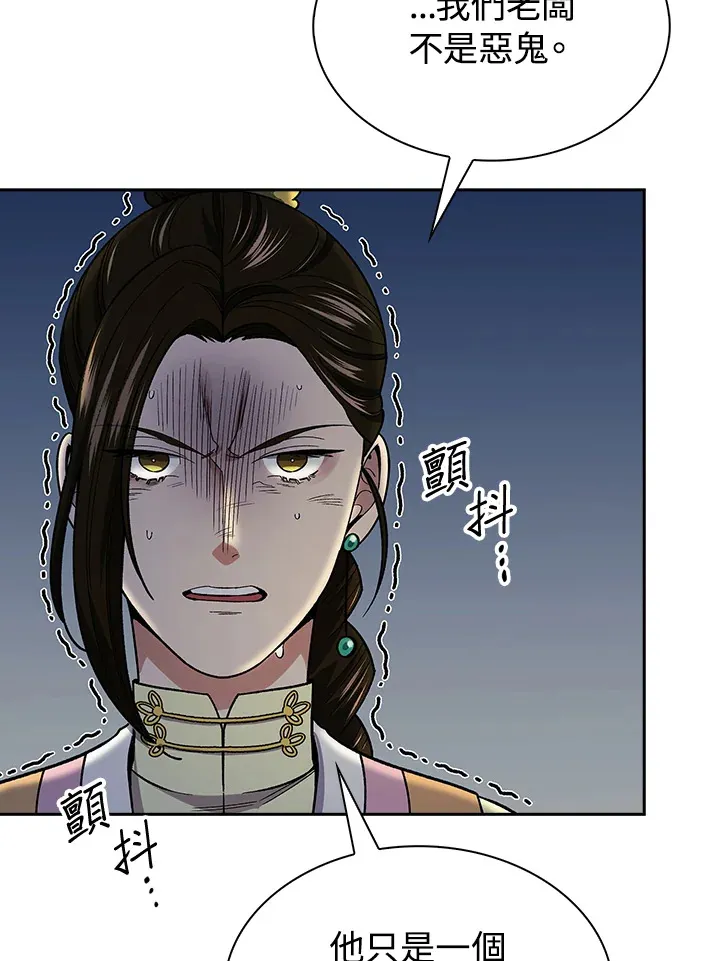 第86话 第48页