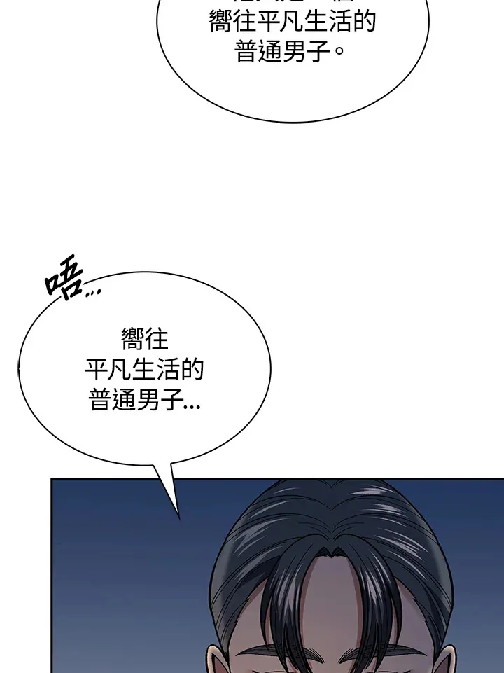 第86话 第49页