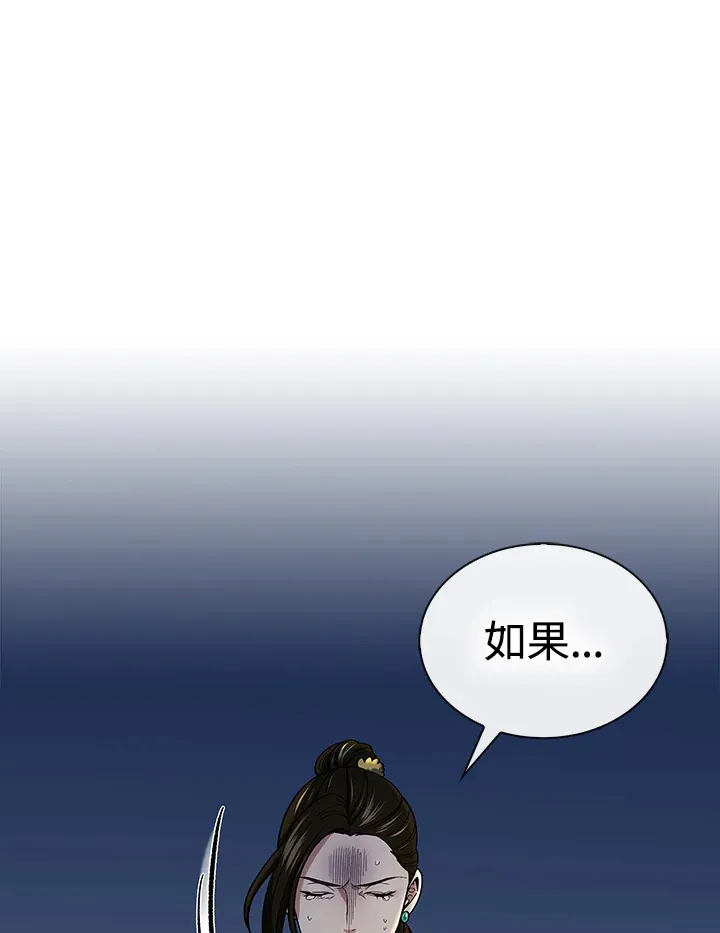 第86话 第52页