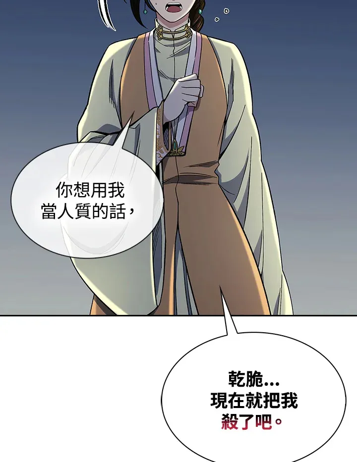 第86话 第53页