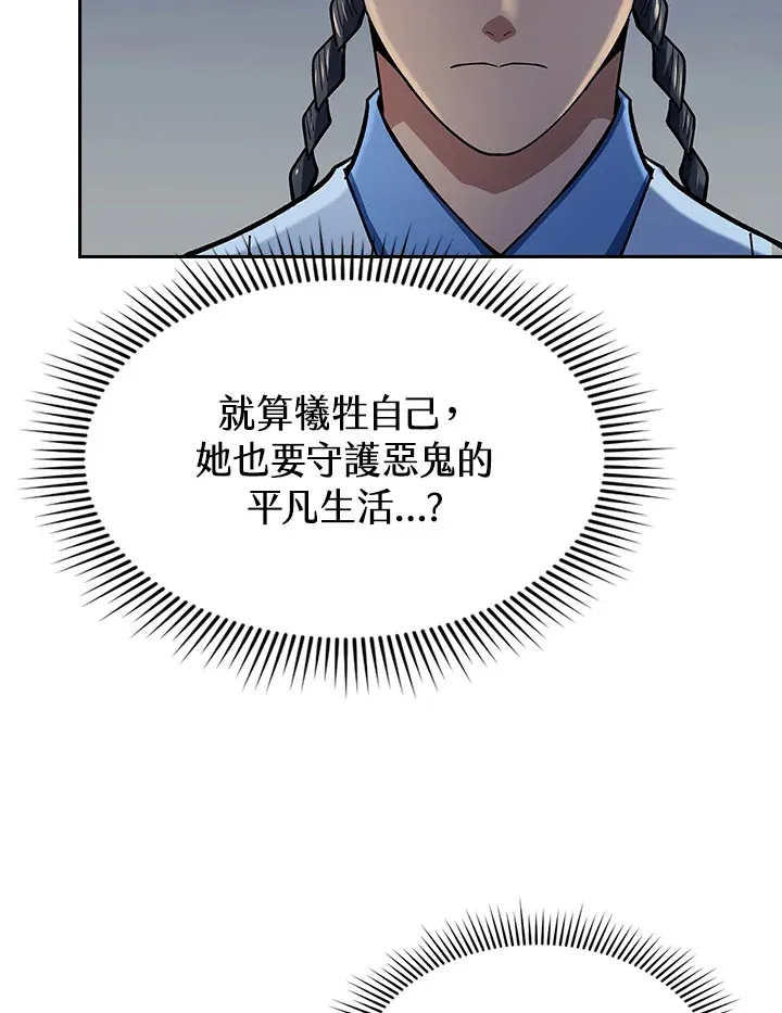 第86话 第55页