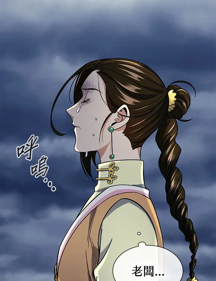 第86话 第57页