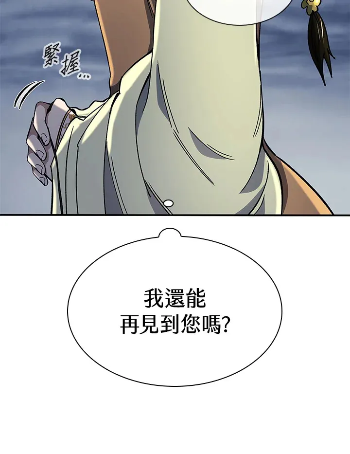 第86话 第58页