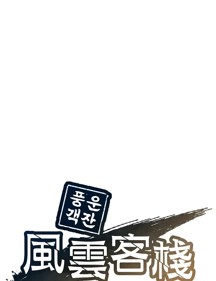 第86话 第59页