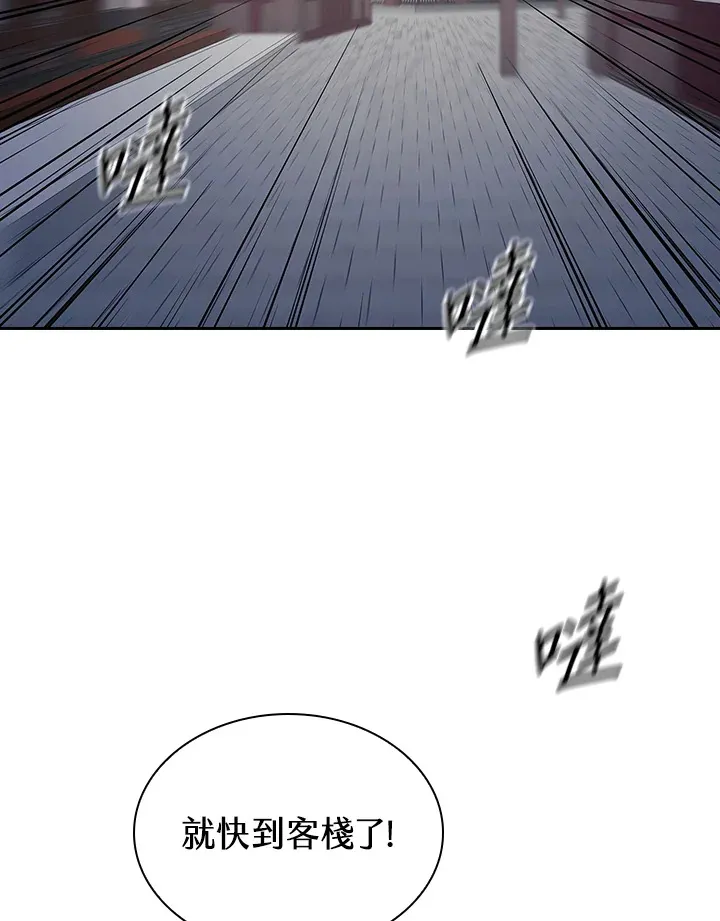 第86话 第63页