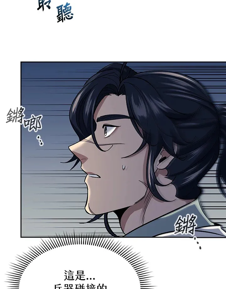 第86话 第66页