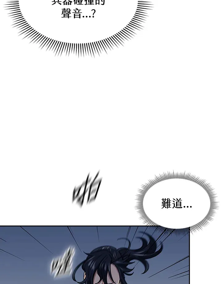 第86话 第67页