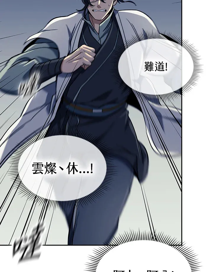 第86话 第68页