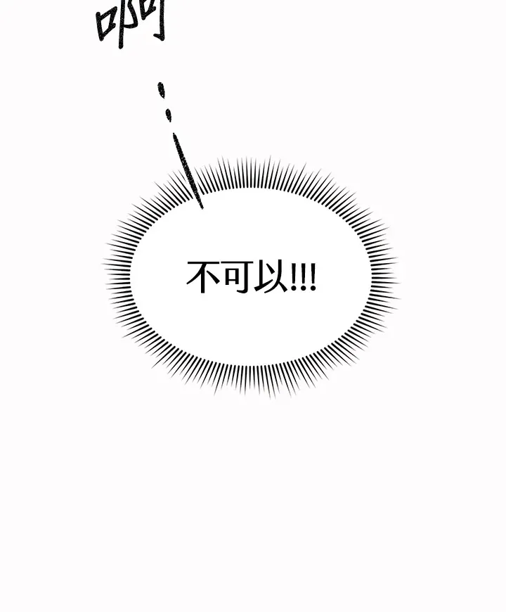第86话 第75页