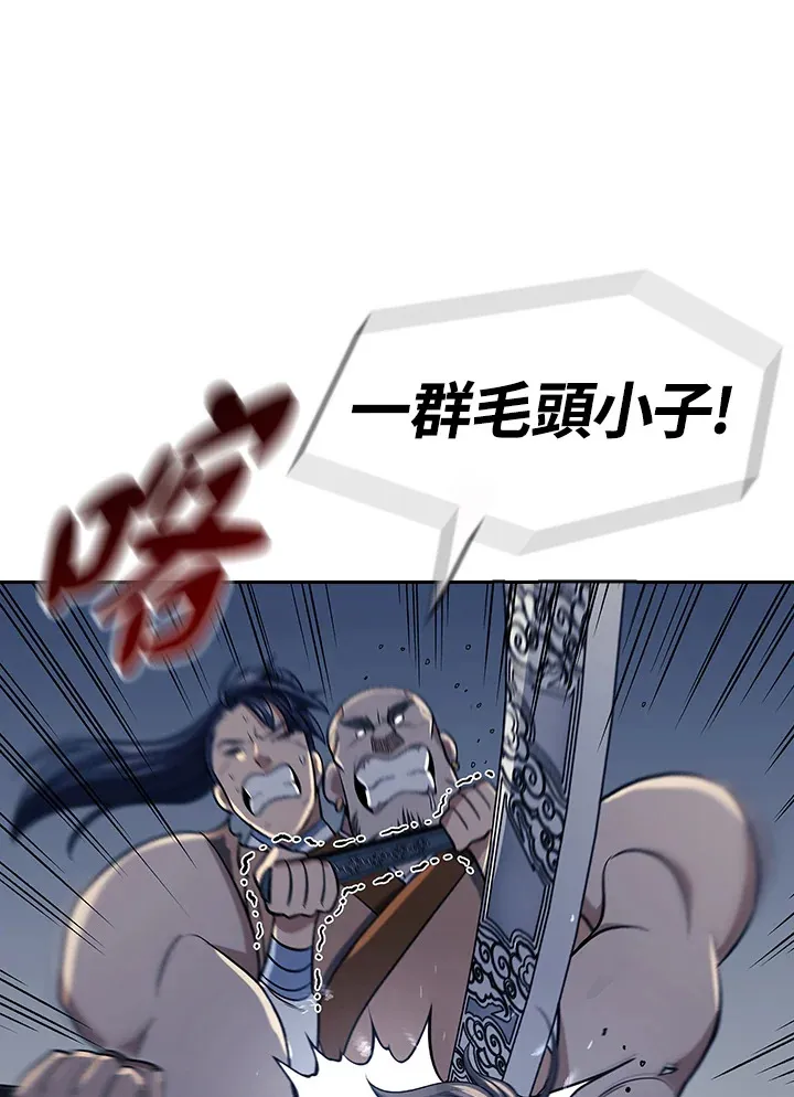 第86话 第80页