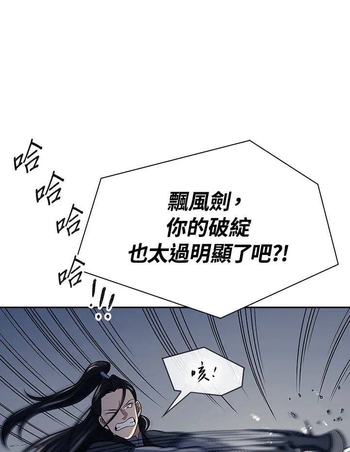 第86话 第82页