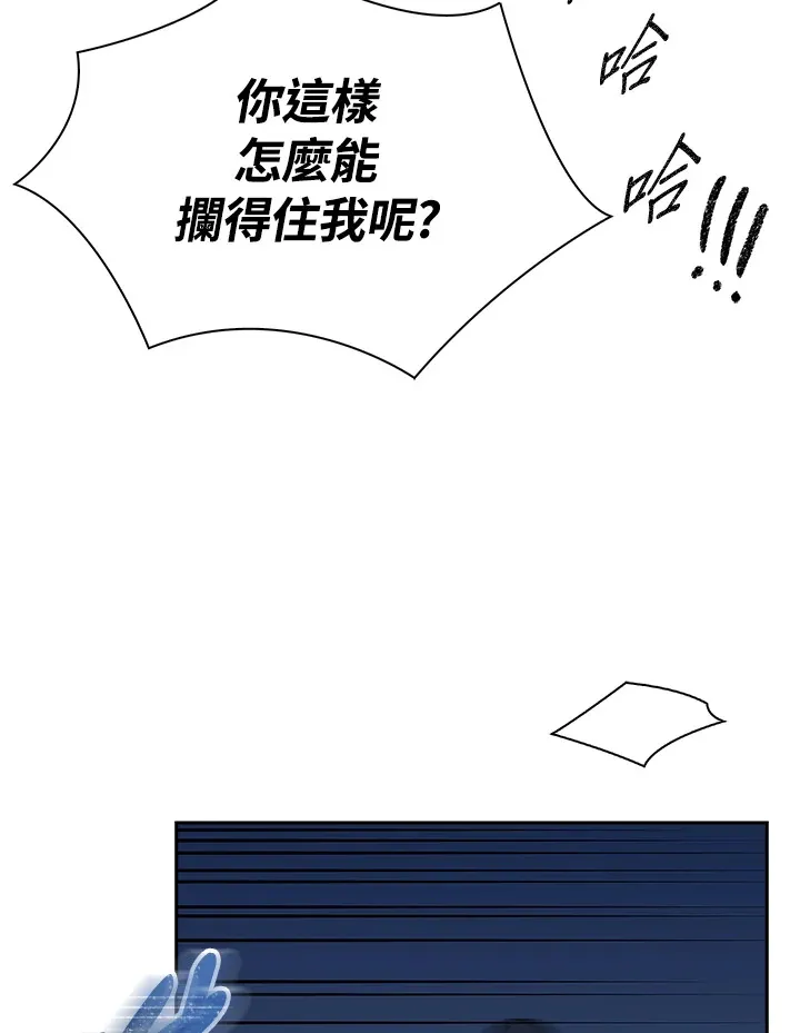 第86话 第84页