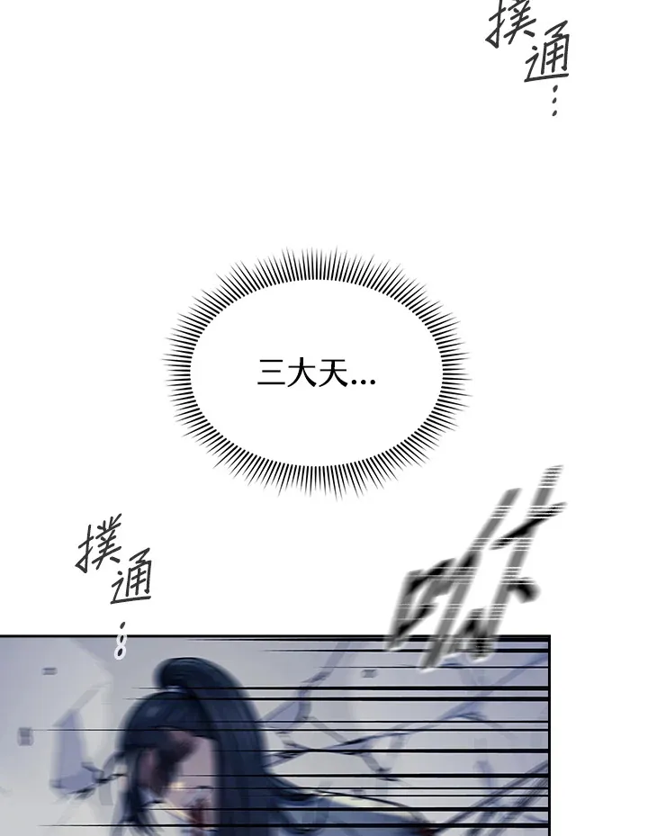 第86话 第86页