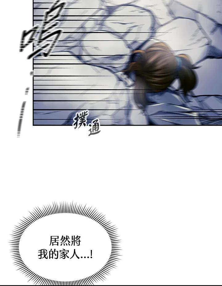 第86话 第88页
