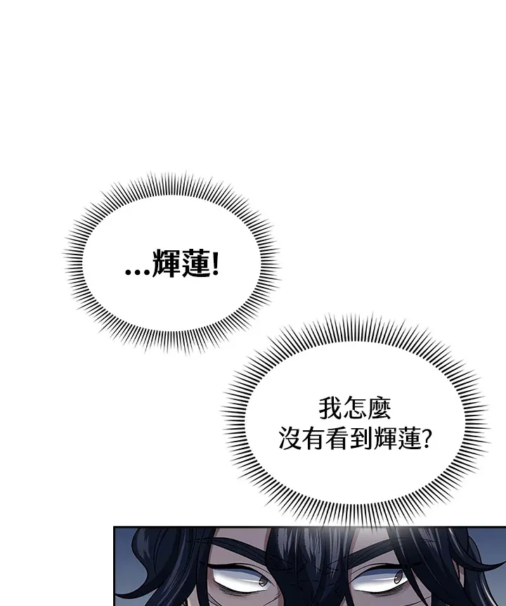 第86话 第90页
