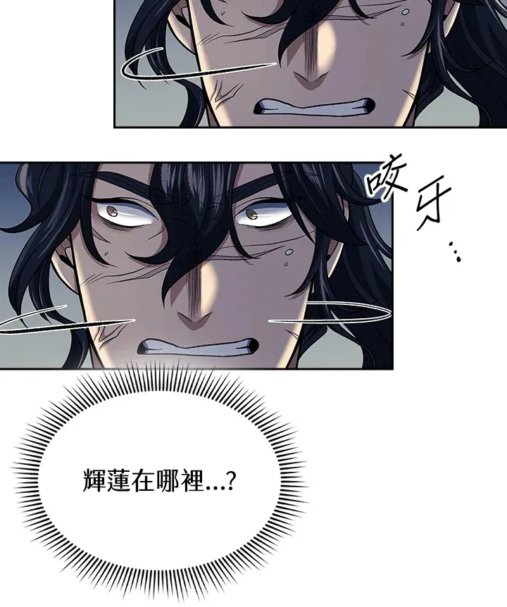 第86话 第91页
