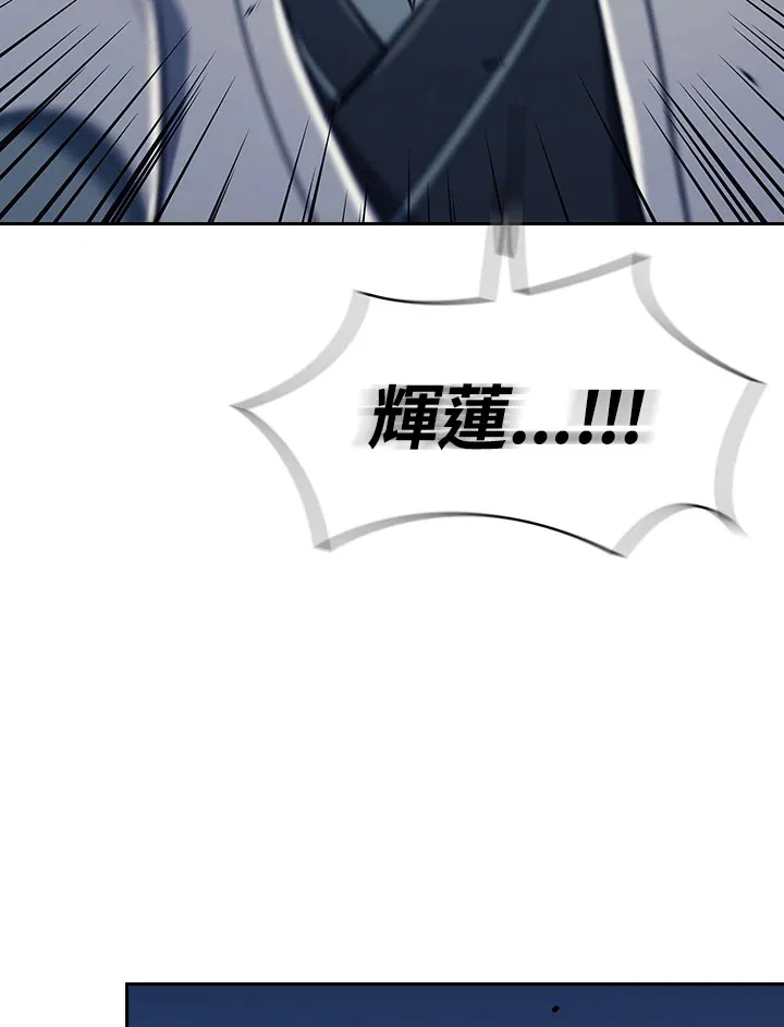 第86话 第97页