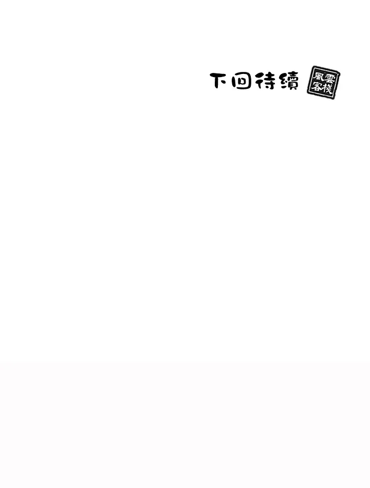 第86话 第105页