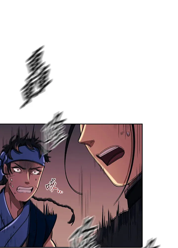 第87话 第9页