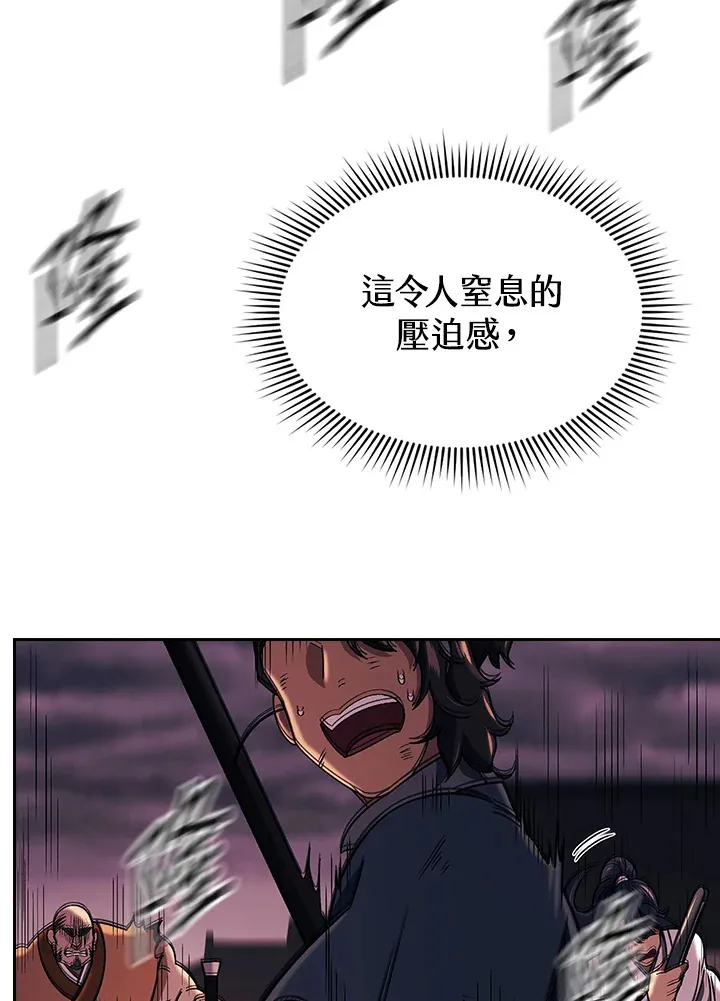 第87话 第10页