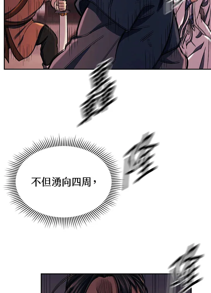 第87话 第11页
