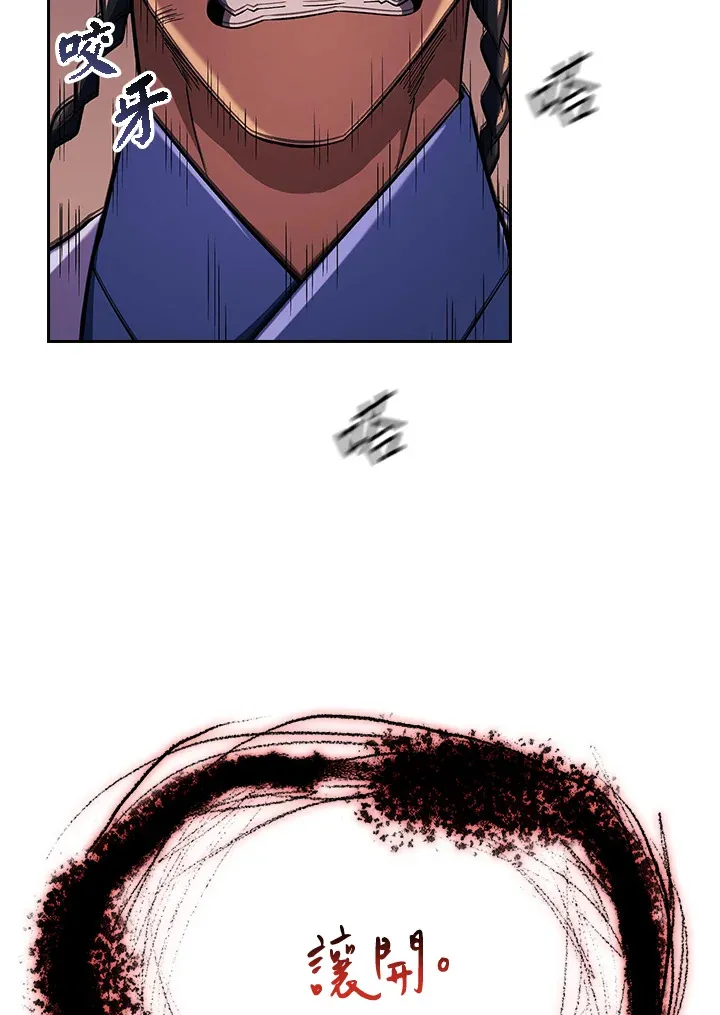 第87话 第20页