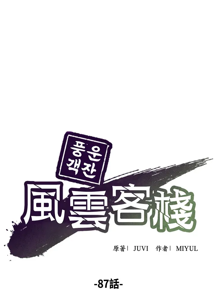 第87话 第27页