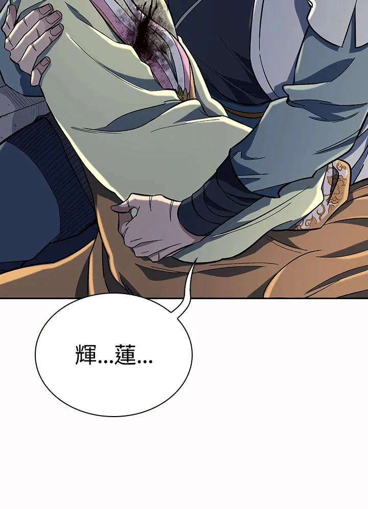第87话 第33页