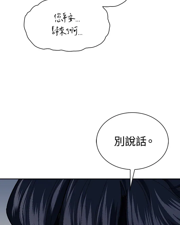 第87话 第37页