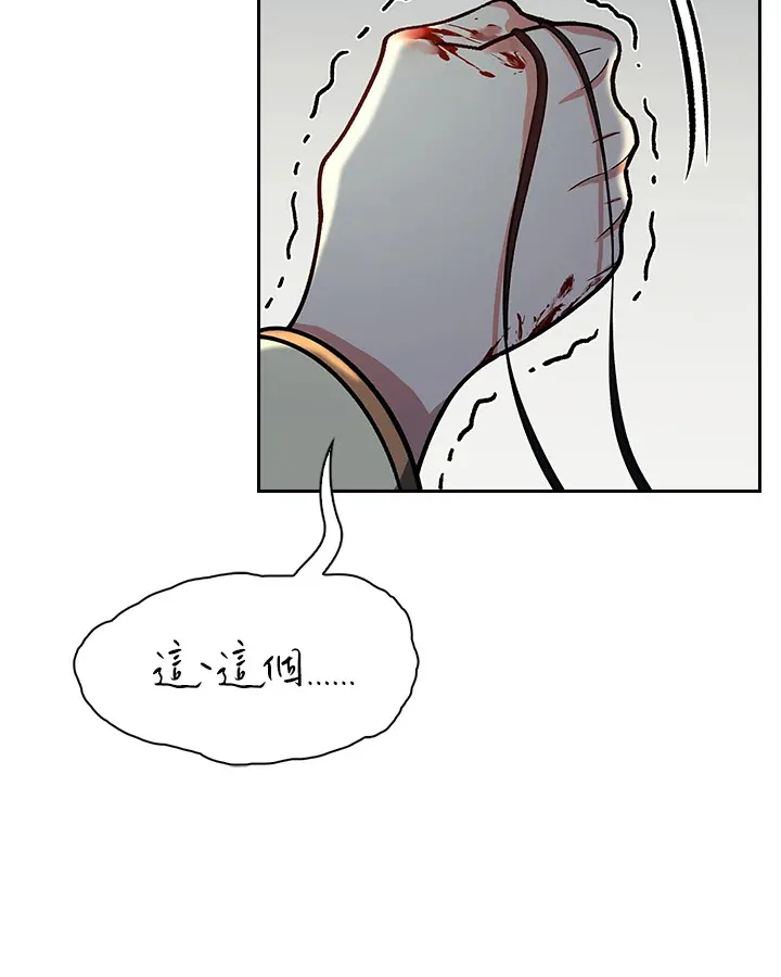 第87话 第41页