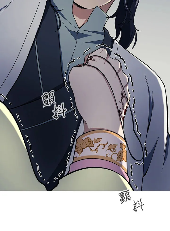 第87话 第43页
