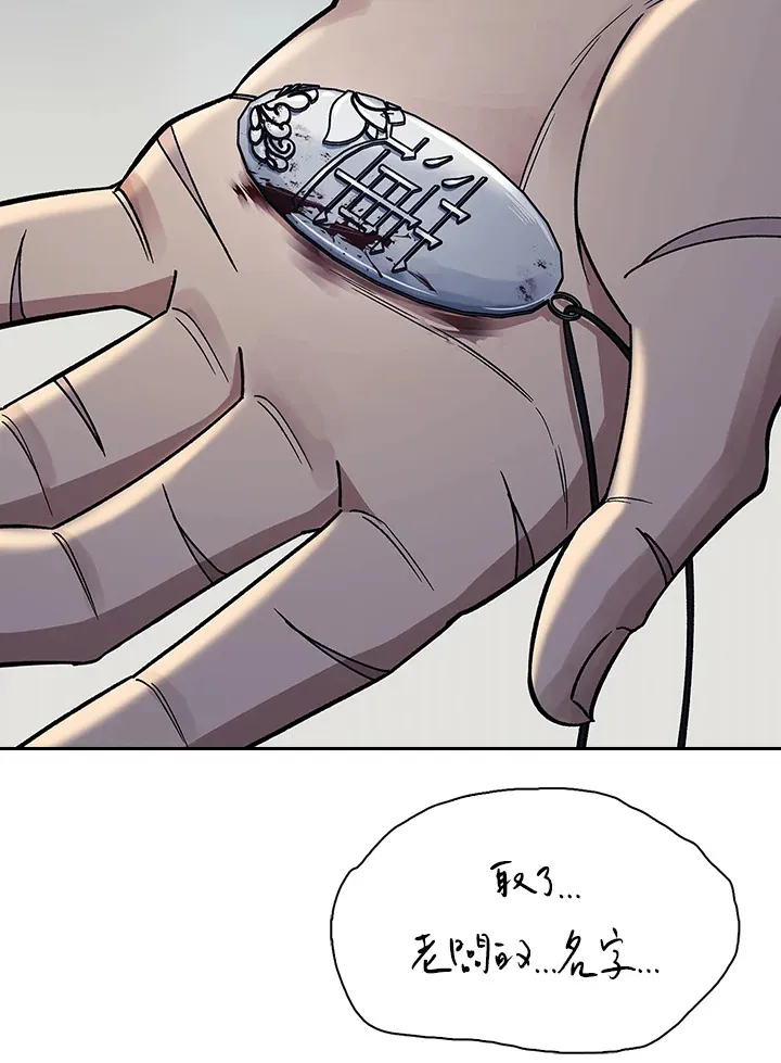 第87话 第47页