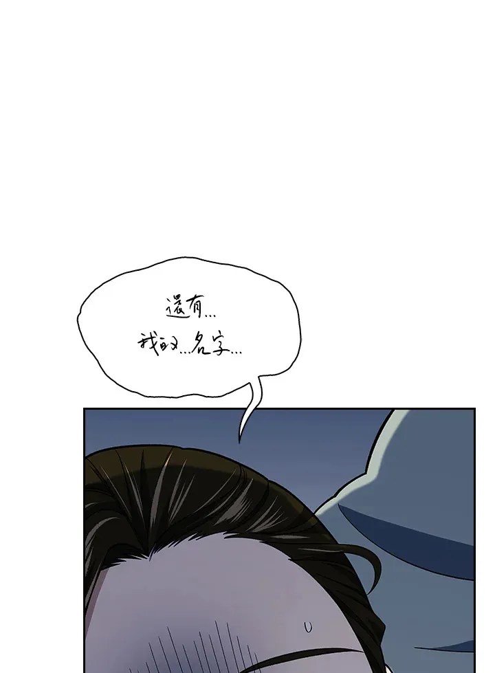 第87话 第48页