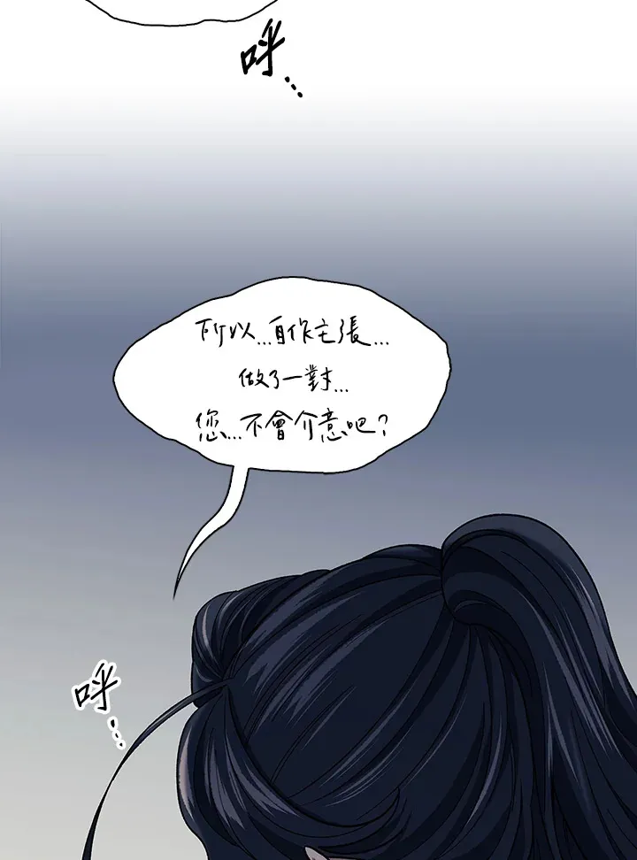 第87话 第51页