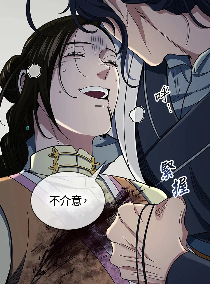 第87话 第52页