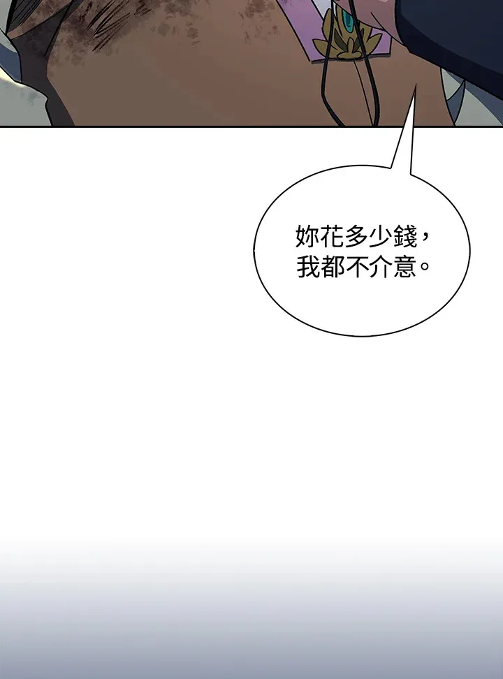 第87话 第53页