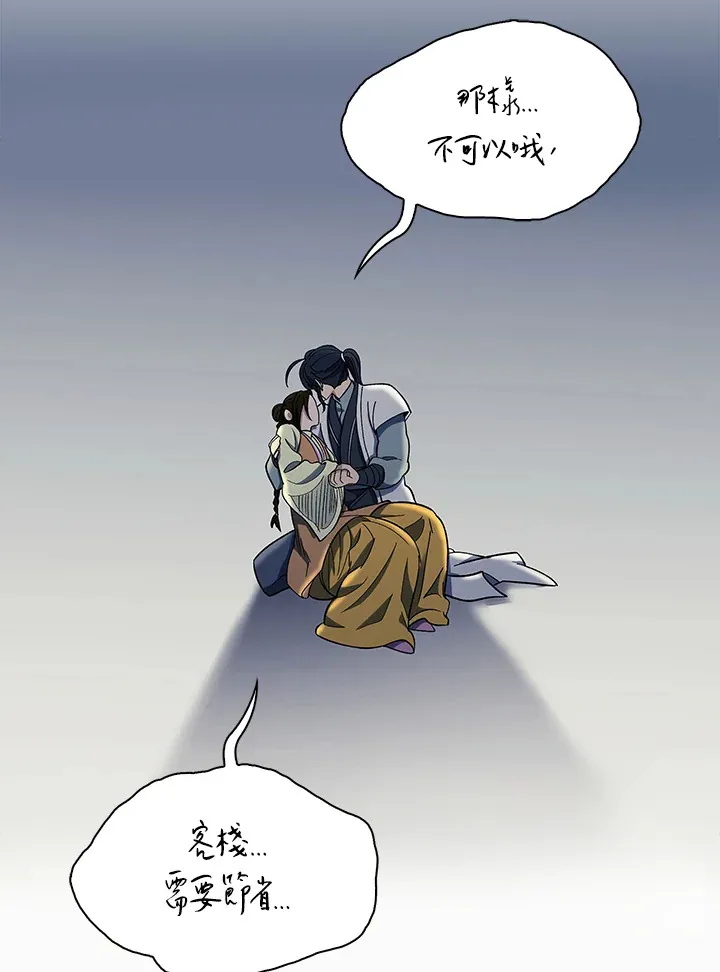 第87话 第54页