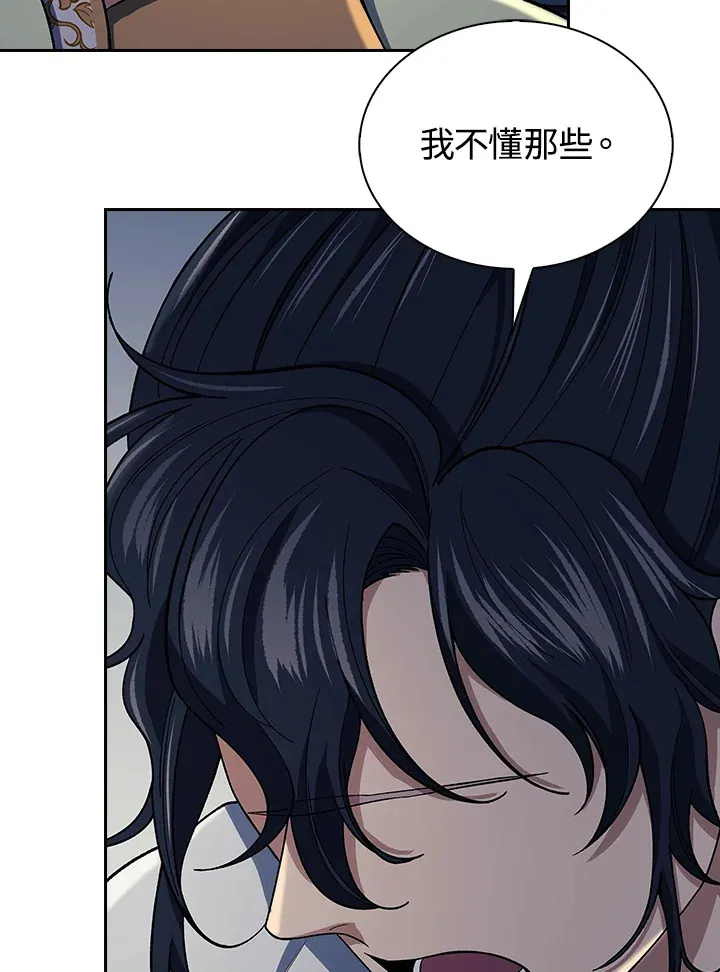 第87话 第56页