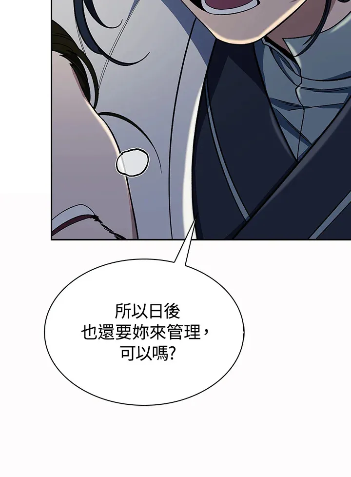 第87话 第57页