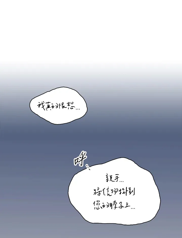 第87话 第60页