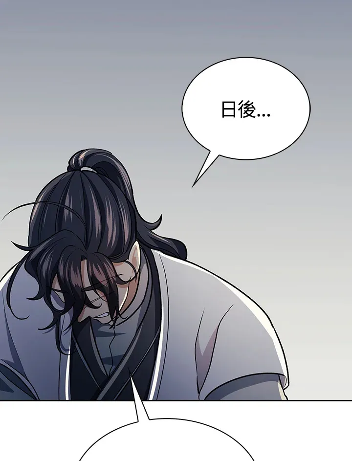 第87话 第61页