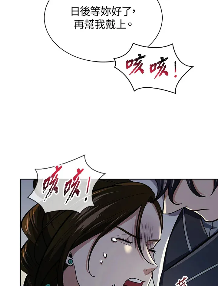 第87话 第62页