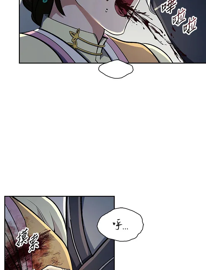 第87话 第63页