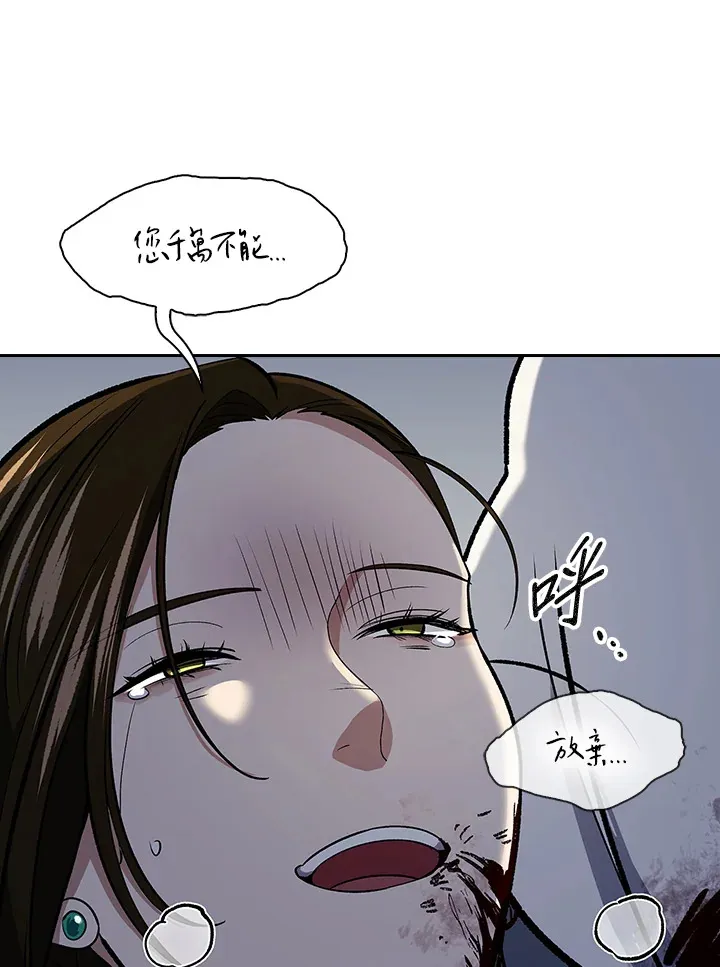 第87话 第66页