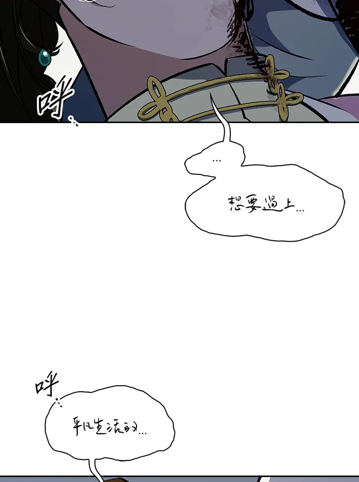 第87话 第67页