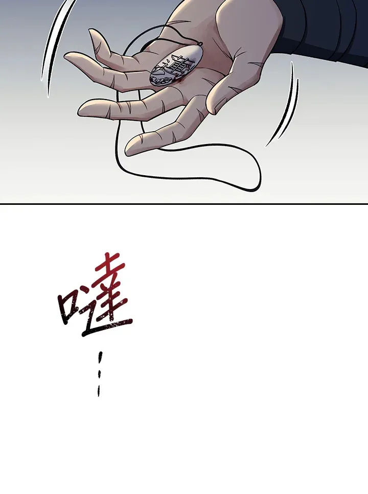 第87话 第71页